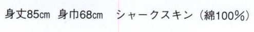 日本の歳時記 9485 シルクプリント袢天 活印（セット帯付） 粋 サイズ／スペック